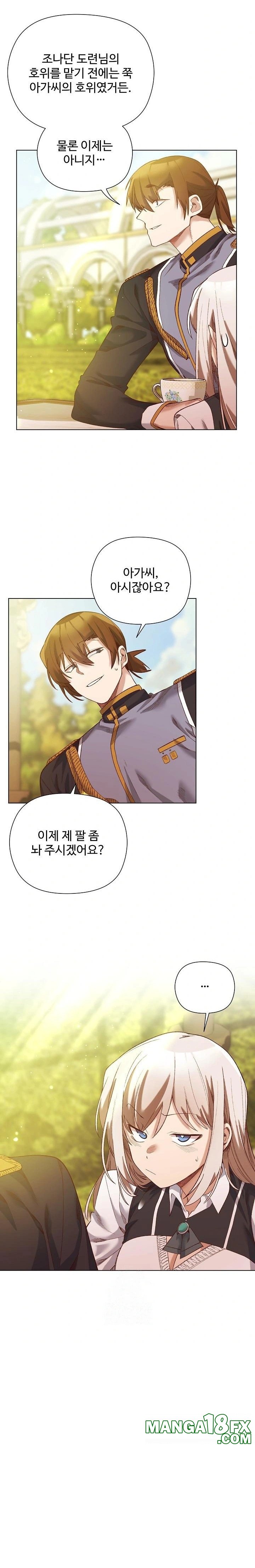 I Will Protect the Lady Raw - Chapter 15 [photo 13] - MangaPorn