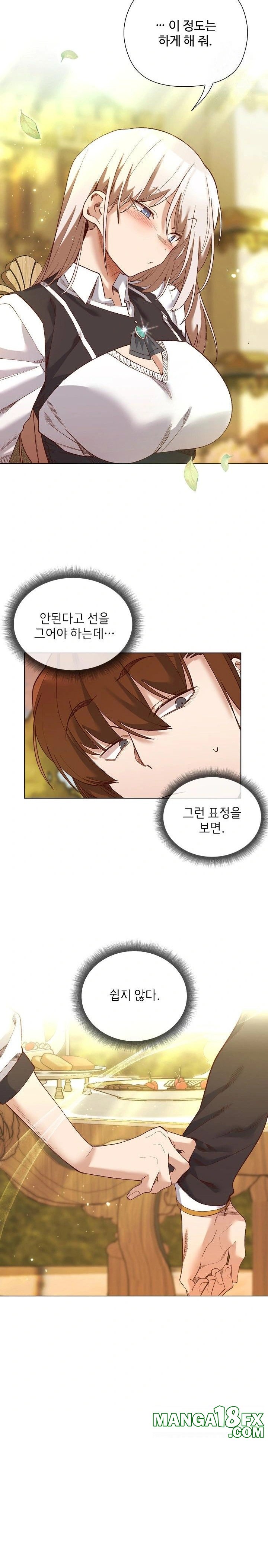I Will Protect the Lady Raw - Chapter 15 [photo 15] - MangaPorn