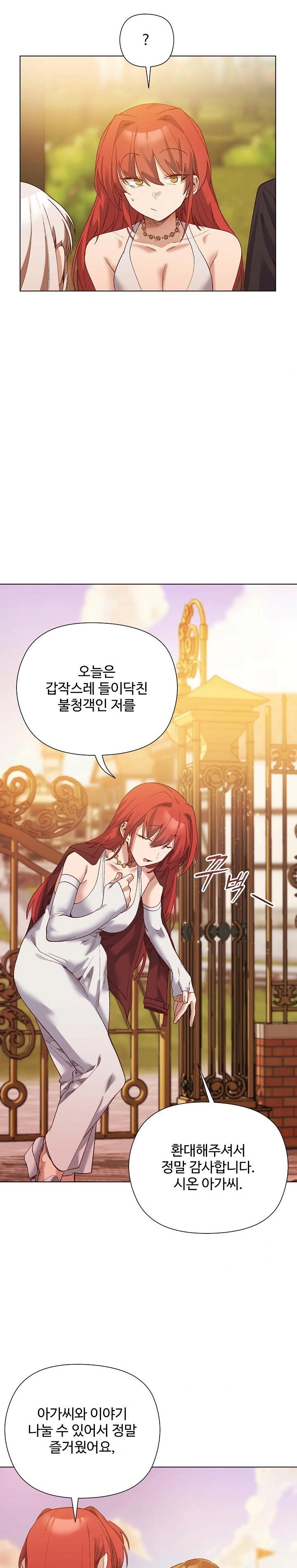 I Will Protect the Lady Raw - Chapter 15 [photo 16] - MangaPorn