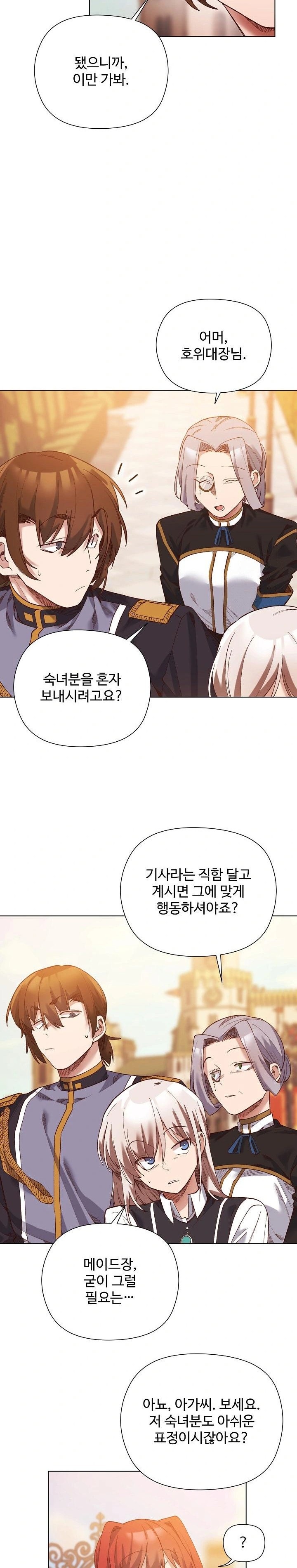 I Will Protect the Lady Raw - Chapter 15 [photo 19] - MangaPorn