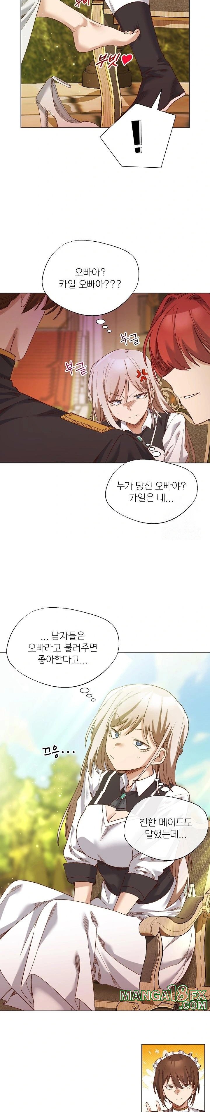 I Will Protect the Lady Raw - Chapter 15 [photo 7] - MangaPorn