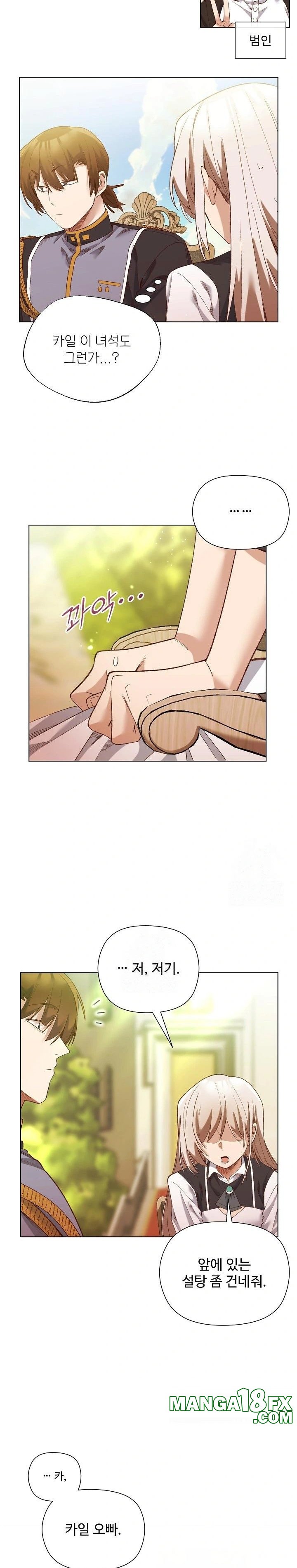 I Will Protect the Lady Raw - Chapter 15 [photo 8] - MangaPorn