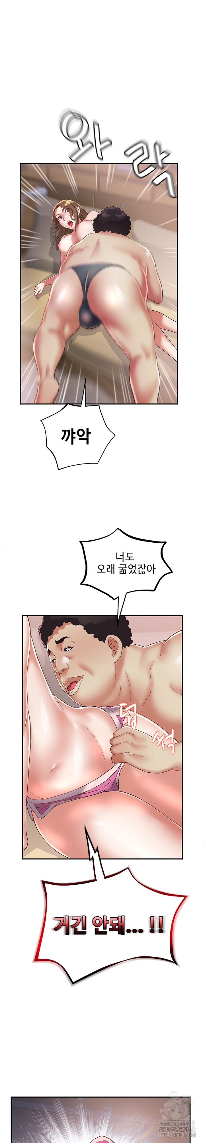 Daebong Village Women’s Association Raw - Chapter 17 [photo 2] - MangaPorn