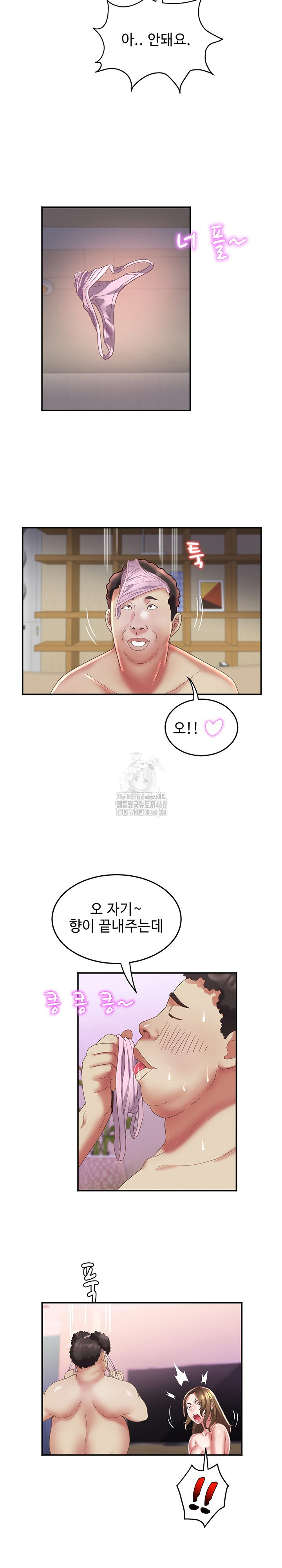 Daebong Village Women’s Association Raw - Chapter 17 [photo 4] - MangaPorn