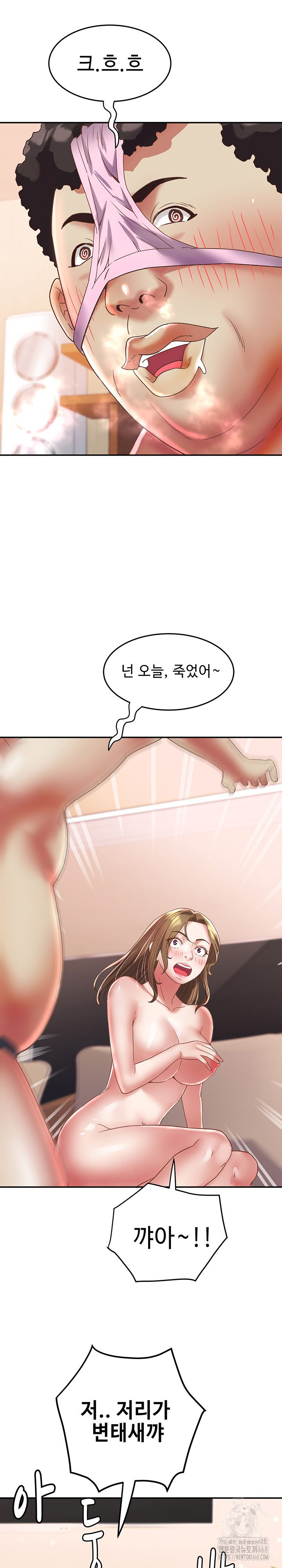 Daebong Village Women’s Association Raw - Chapter 17 [photo 5] - MangaPorn