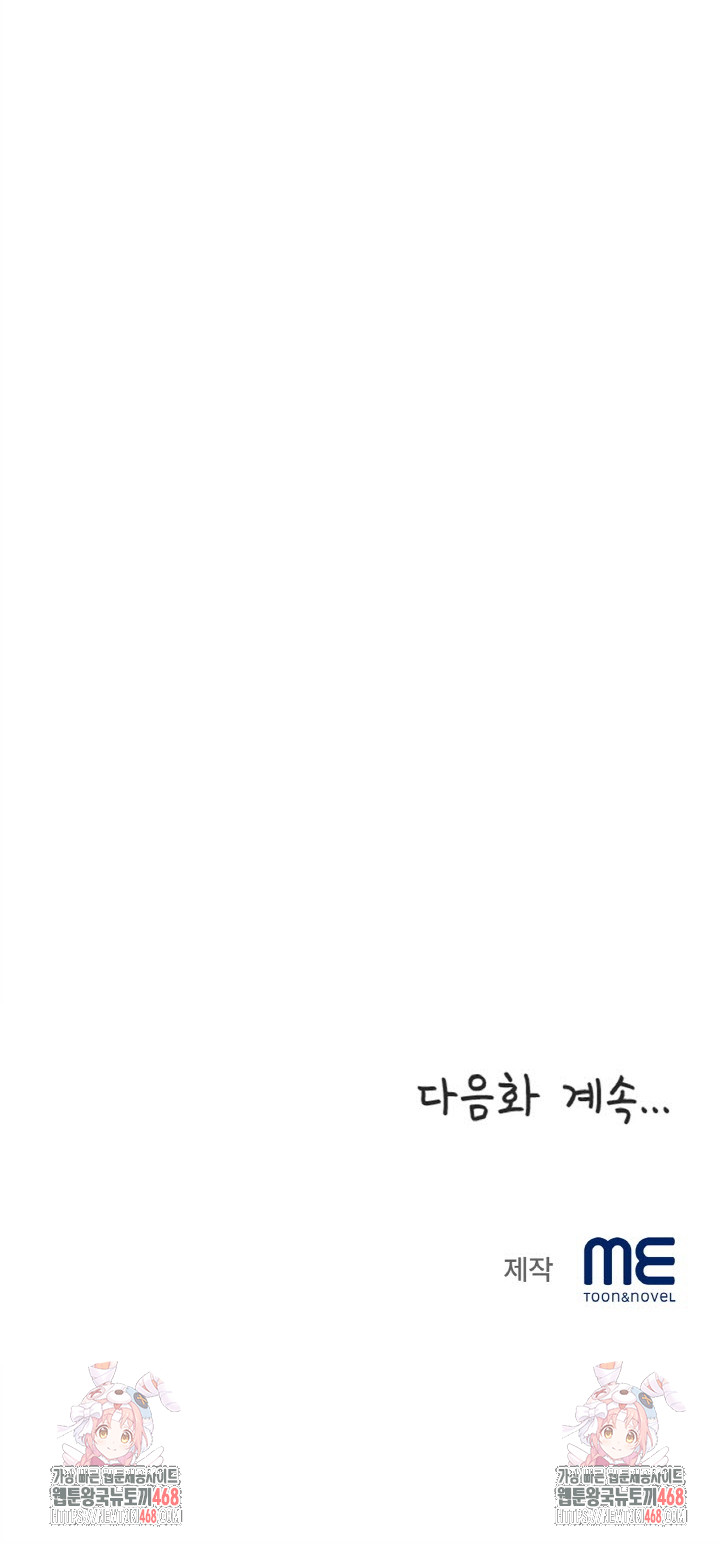 Daebong Village Women’s Association Raw - Chapter 18 [photo 26] - MangaPorn