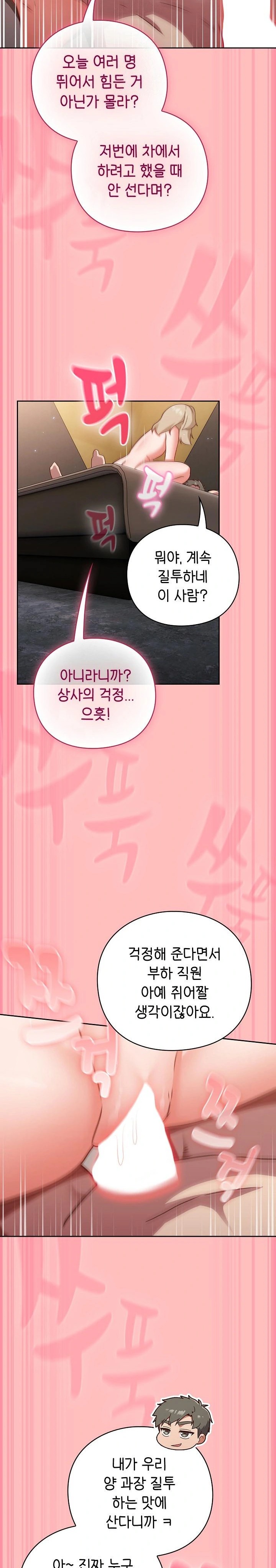 Let’s Play Hooky Raw - Chapter 11 [photo 11] - MangaPorn