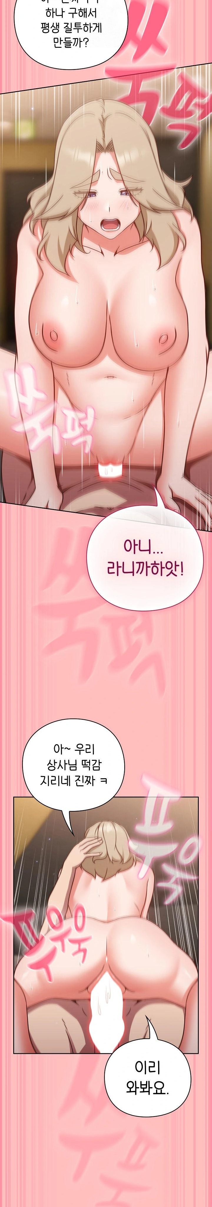 Let’s Play Hooky Raw - Chapter 11 [photo 12] - MangaPorn