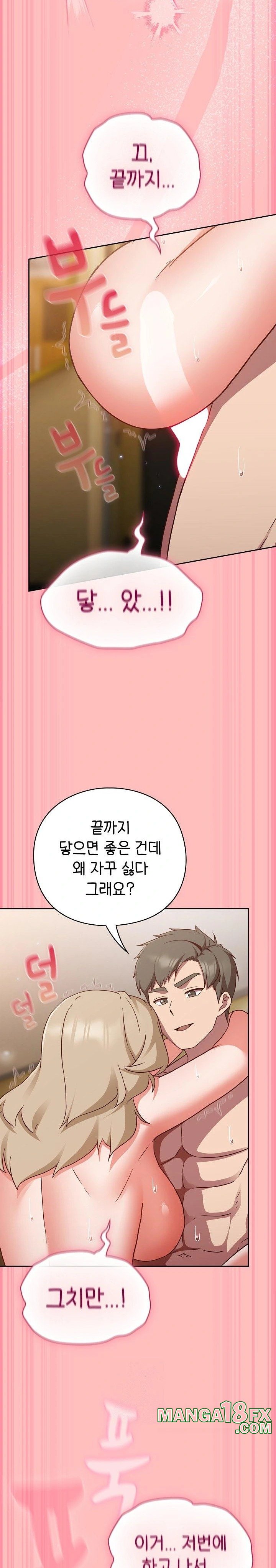 Let’s Play Hooky Raw - Chapter 11 [photo 20] - MangaPorn