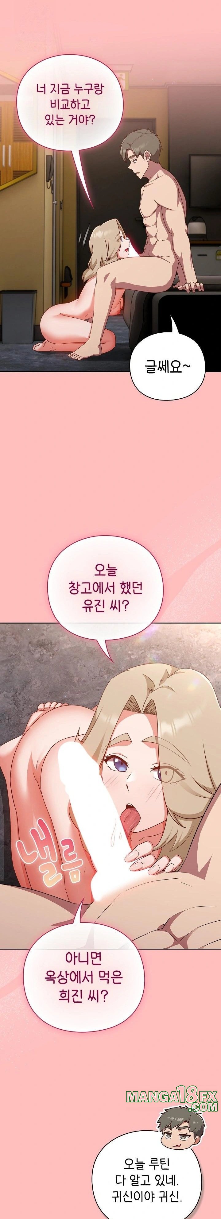 Let’s Play Hooky Raw - Chapter 11 [photo 3] - MangaPorn
