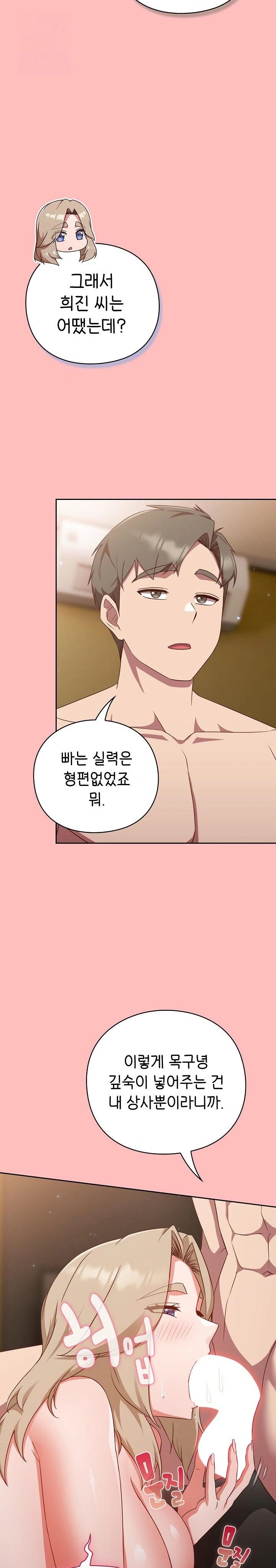 Let’s Play Hooky Raw - Chapter 11 [photo 4] - MangaPorn