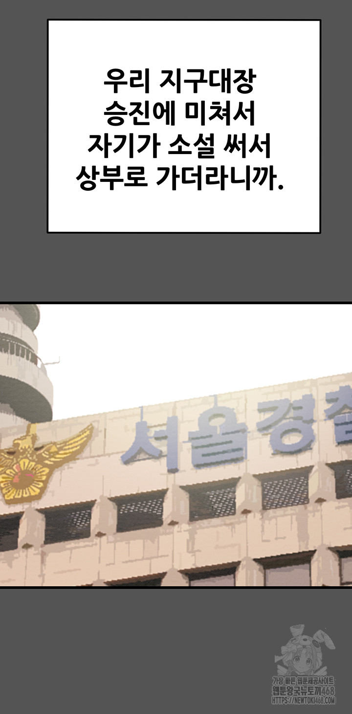 The Man Who Devours Raw - Chapter 63 [photo 17] - MangaPorn