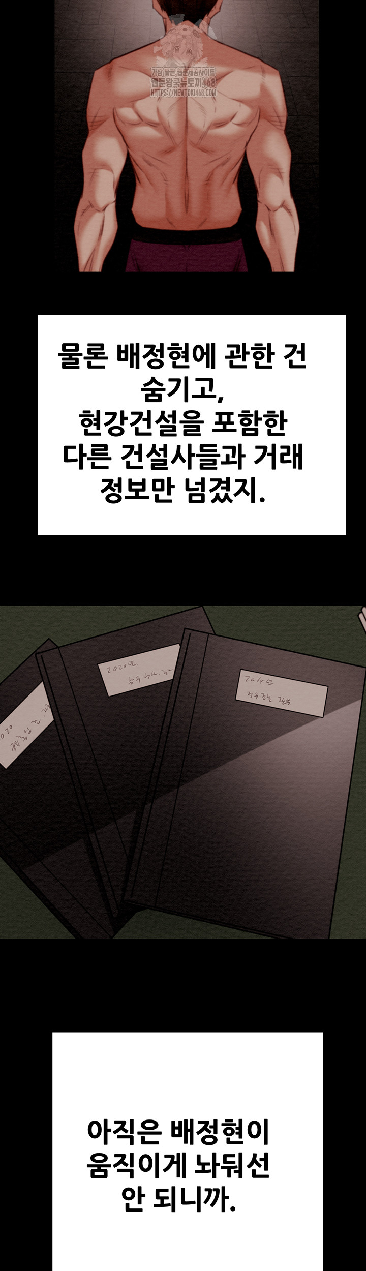 The Man Who Devours Raw - Chapter 63 [photo 42] - MangaPorn