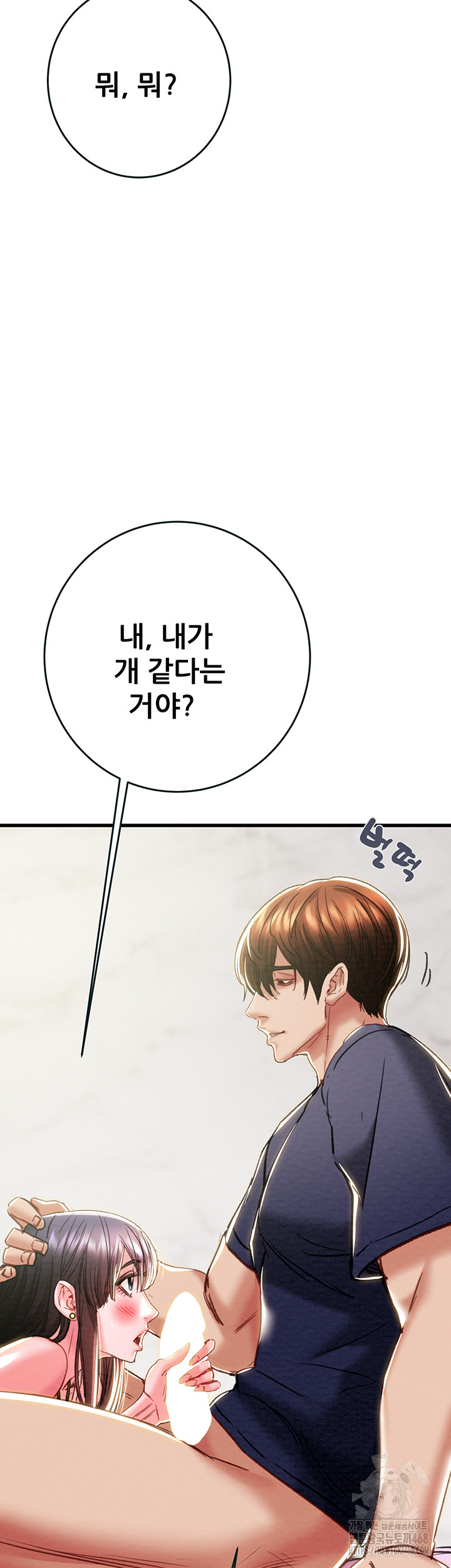 The Man Who Devours Raw - Chapter 63 [photo 56] - MangaPorn