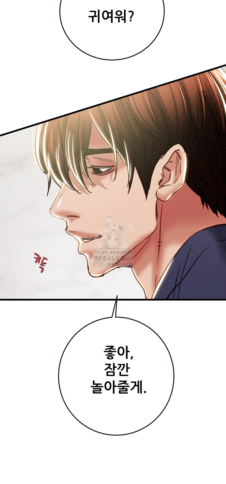 The Man Who Devours Raw - Chapter 63 [photo 58] - MangaPorn