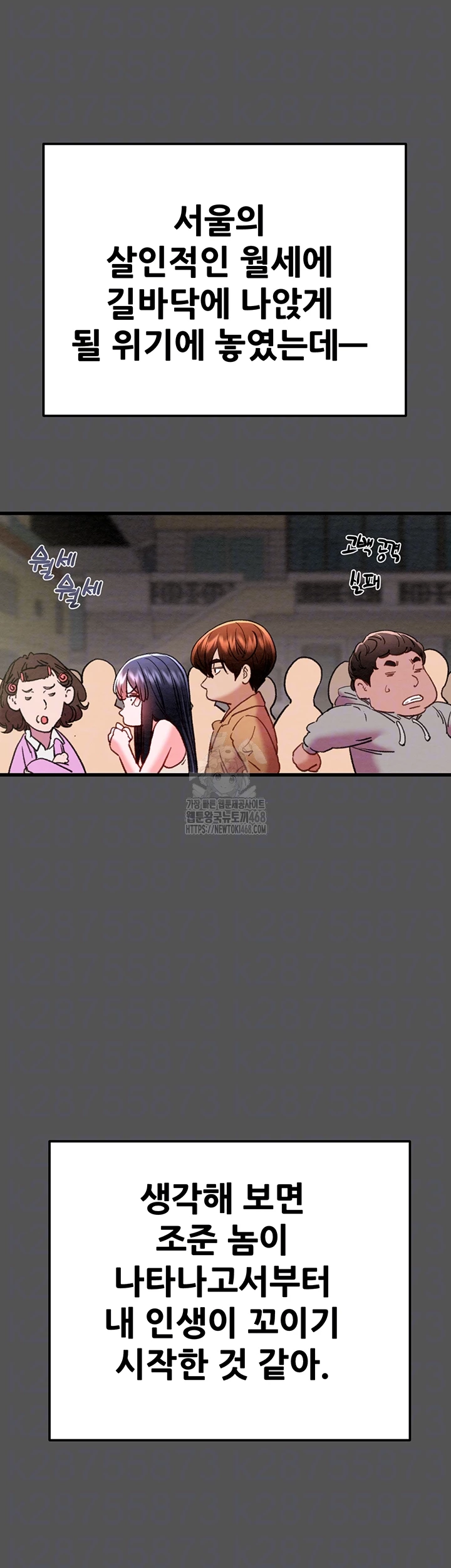 The Man Who Devours Raw - Chapter 63 [photo 8] - MangaPorn