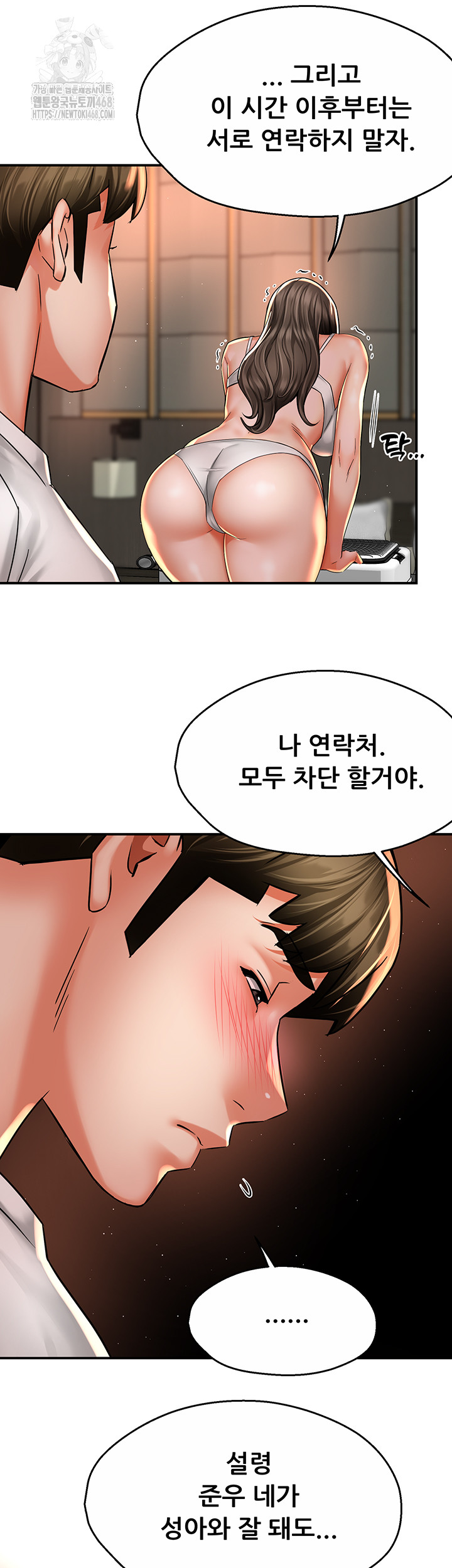 Yogurt Ladies Raw - Chapter 67 [photo 11] - MangaPorn