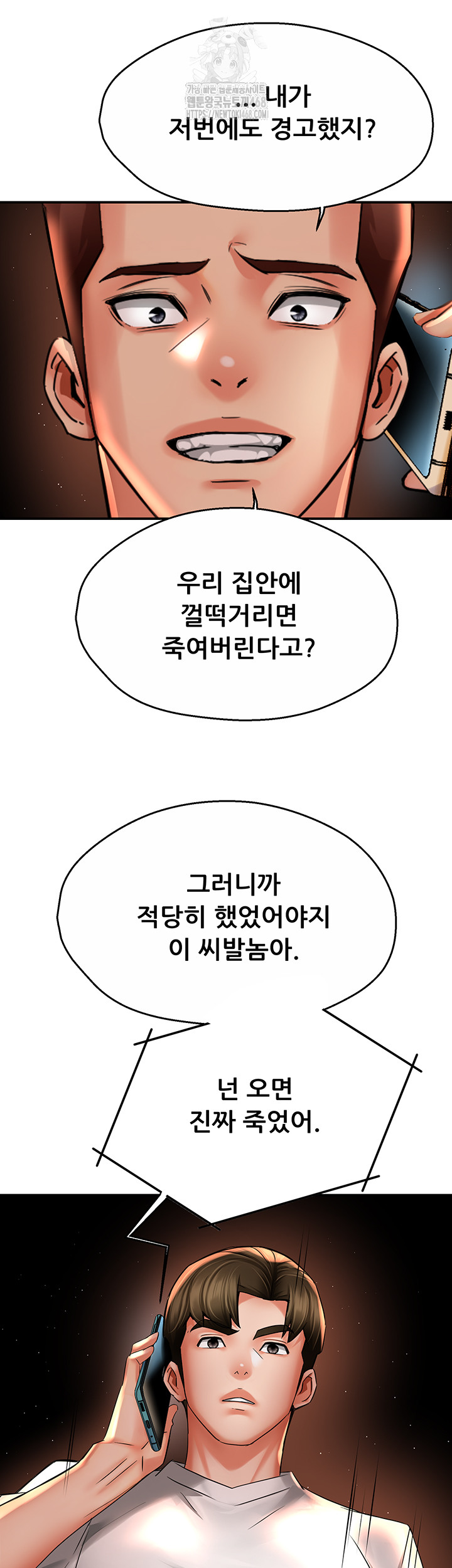 Yogurt Ladies Raw - Chapter 67 [photo 23] - MangaPorn