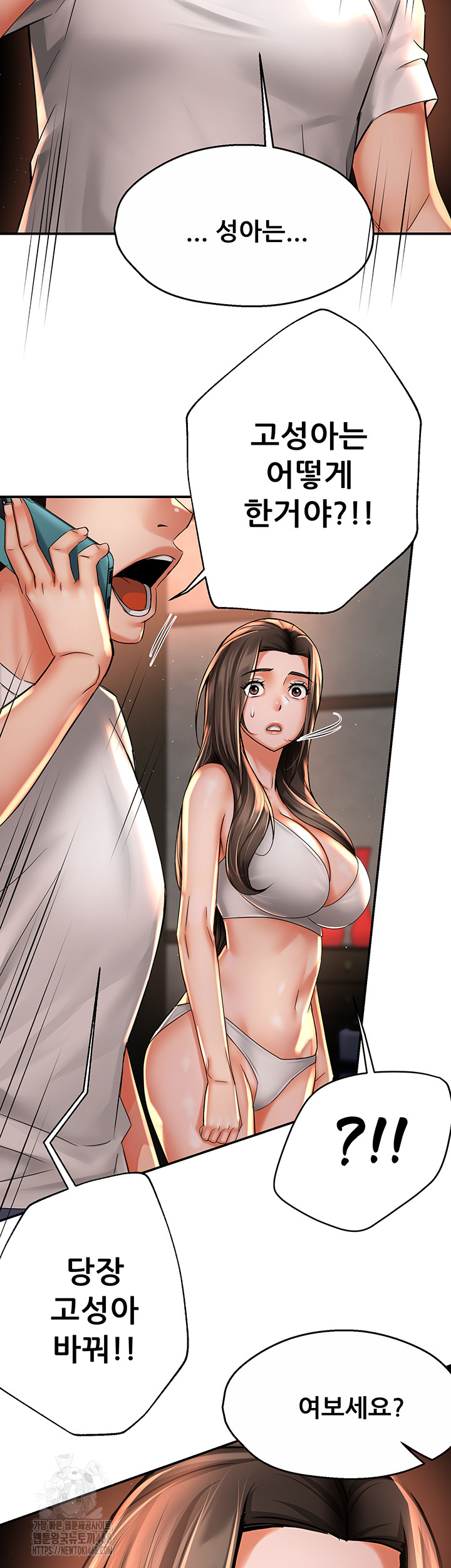 Yogurt Ladies Raw - Chapter 67 [photo 24] - MangaPorn