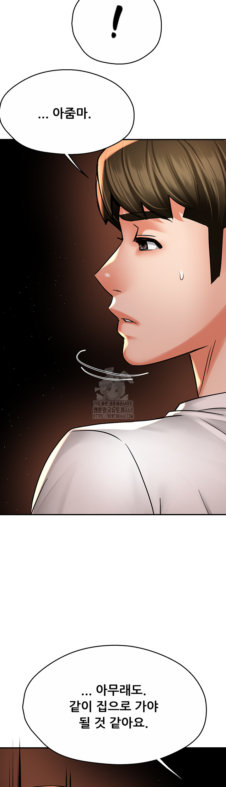Yogurt Ladies Raw - Chapter 67 [photo 27] - MangaPorn
