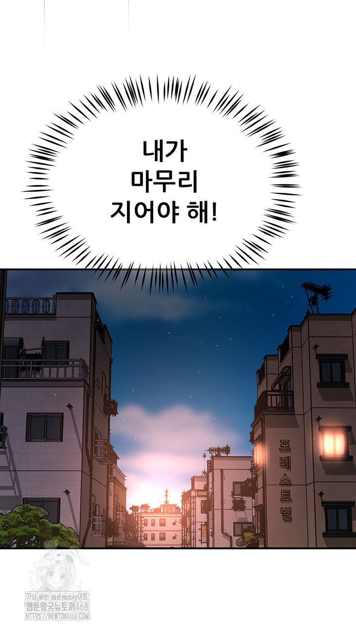 Yogurt Ladies Raw - Chapter 67 [photo 34] - MangaPorn