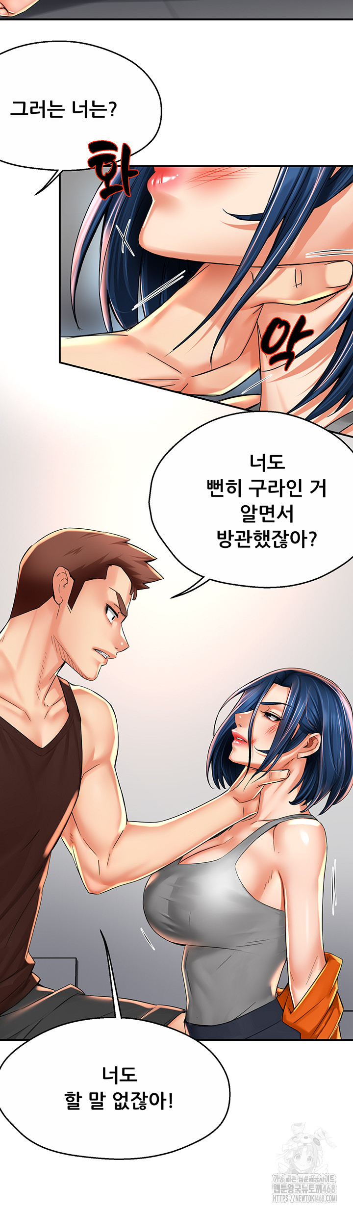 Yogurt Ladies Raw - Chapter 67 [photo 44] - MangaPorn