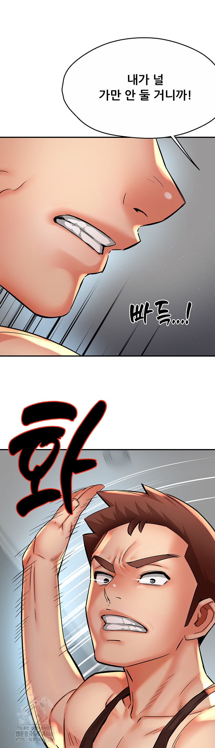 Yogurt Ladies Raw - Chapter 67 [photo 48] - MangaPorn