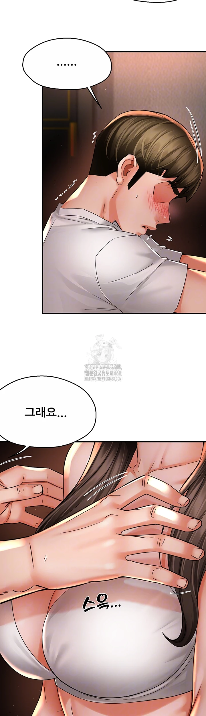 Yogurt Ladies Raw - Chapter 67 [photo 6] - MangaPorn