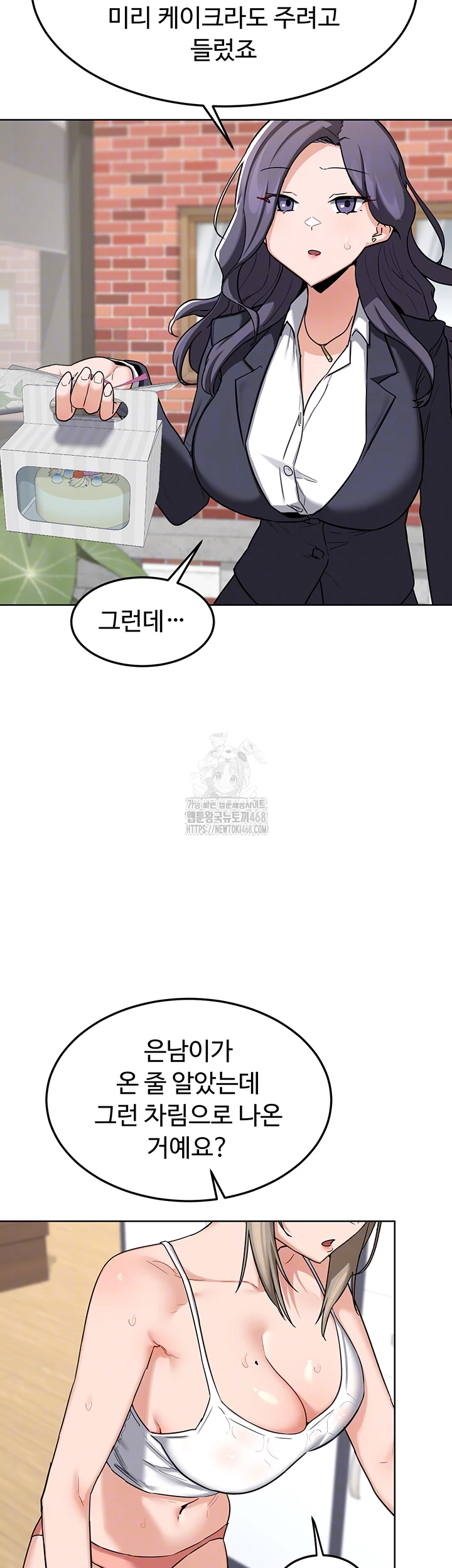 MILF Exchange Plan Raw - Chapter 29 [photo 12] - MangaPorn