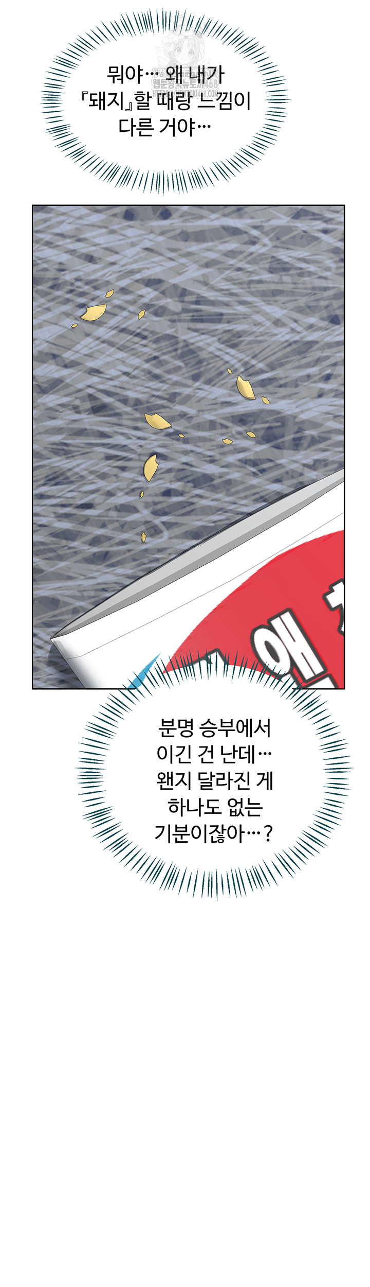 MILF Exchange Plan Raw - Chapter 29 [photo 25] - MangaPorn