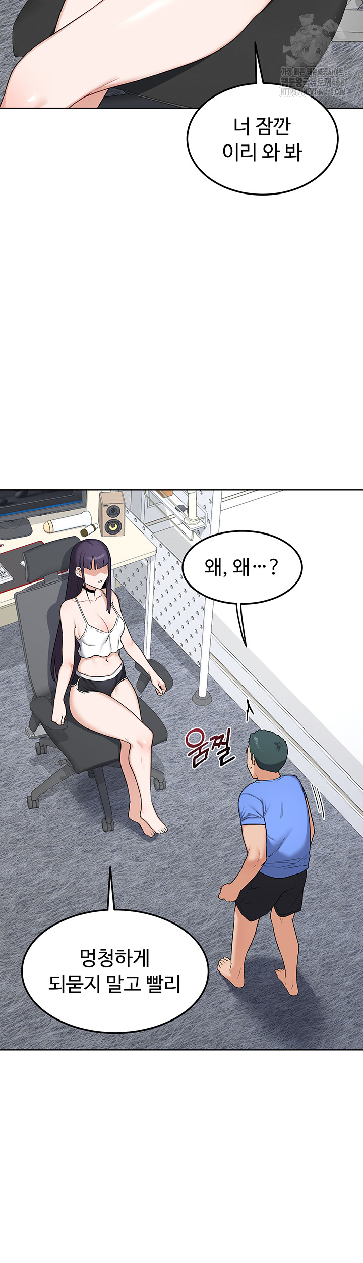 MILF Exchange Plan Raw - Chapter 29 [photo 28] - MangaPorn
