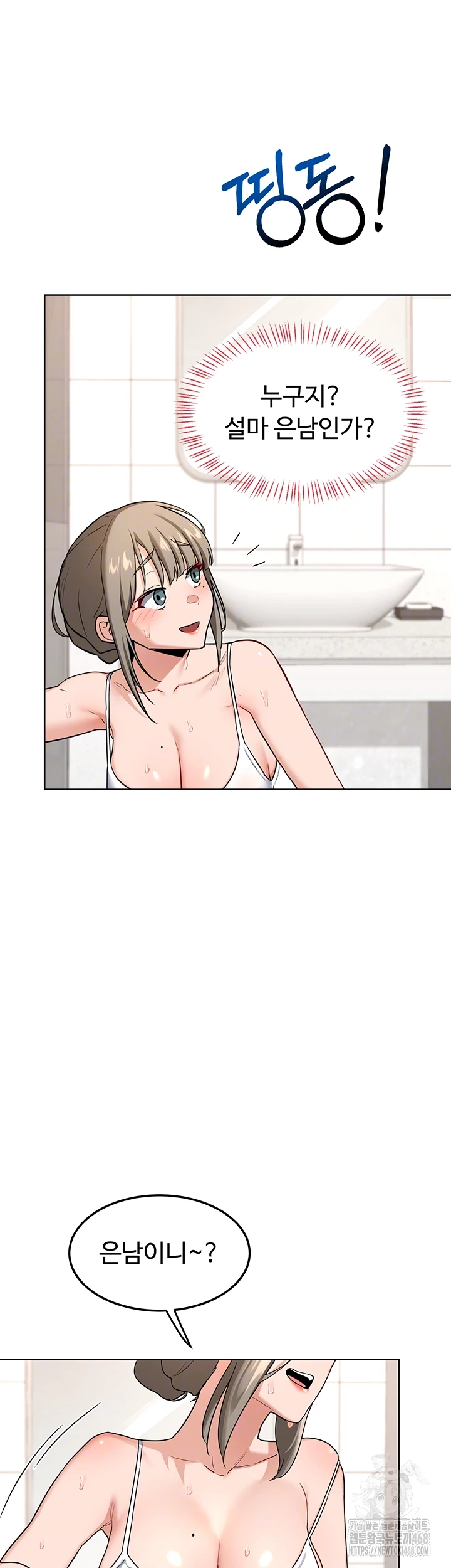MILF Exchange Plan Raw - Chapter 29 [photo 4] - MangaPorn