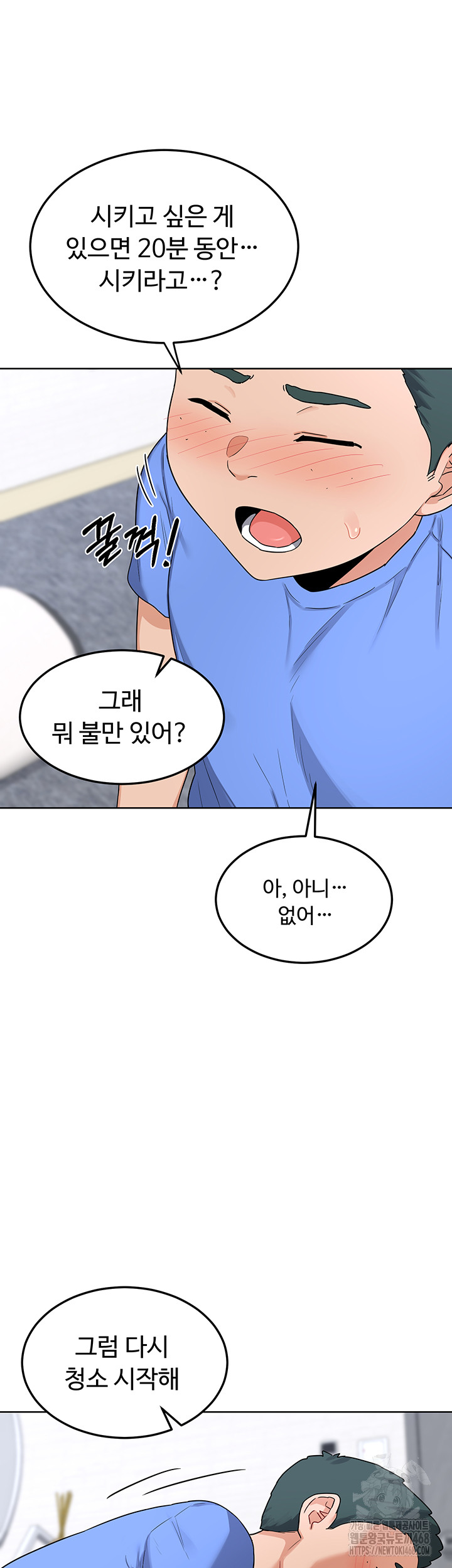 MILF Exchange Plan Raw - Chapter 29 [photo 40] - MangaPorn