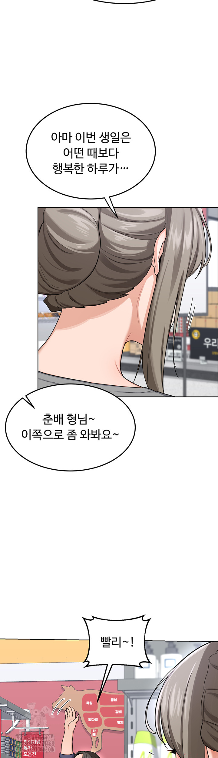 MILF Exchange Plan Raw - Chapter 29 [photo 50] - MangaPorn
