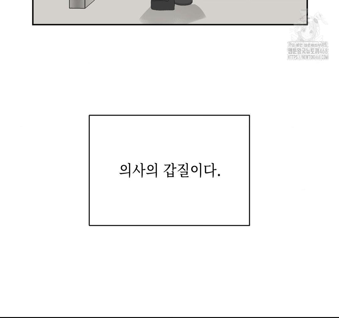 Senior Assistant Instructor Raw - Chapter 23 [photo 145] - MangaPorn