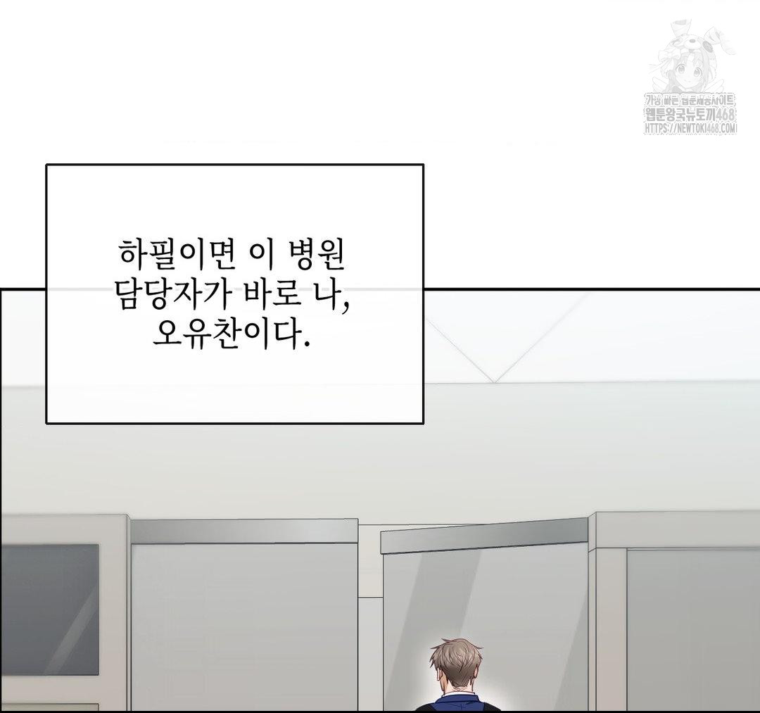 Senior Assistant Instructor Raw - Chapter 23 [photo 73] - MangaPorn