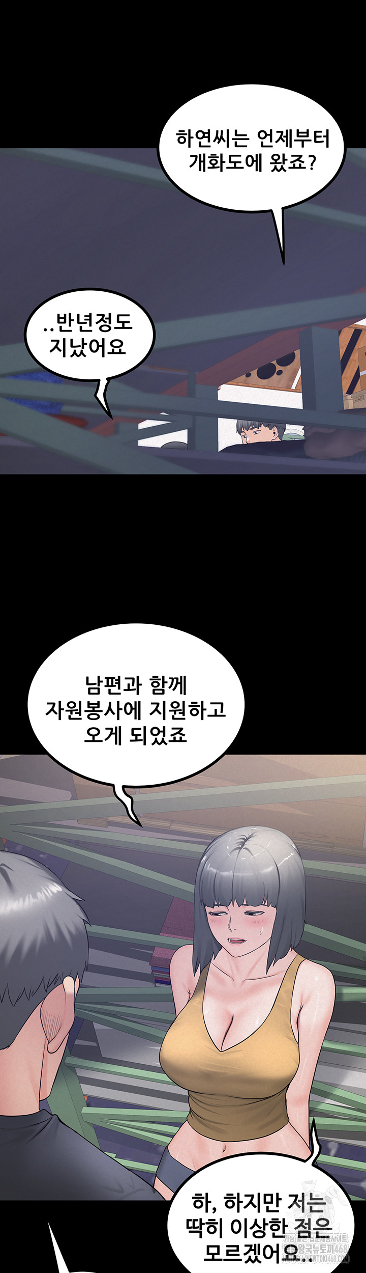 Island Girl Raw - Chapter 23 [photo 24] - MangaPorn