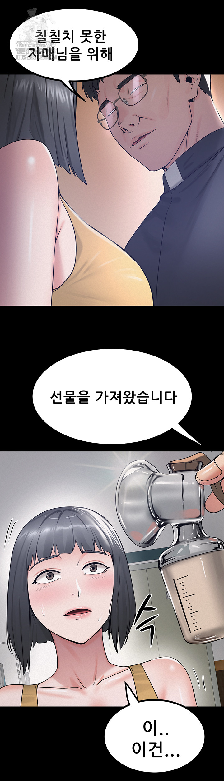 Island Girl Raw - Chapter 23 [photo 33] - MangaPorn