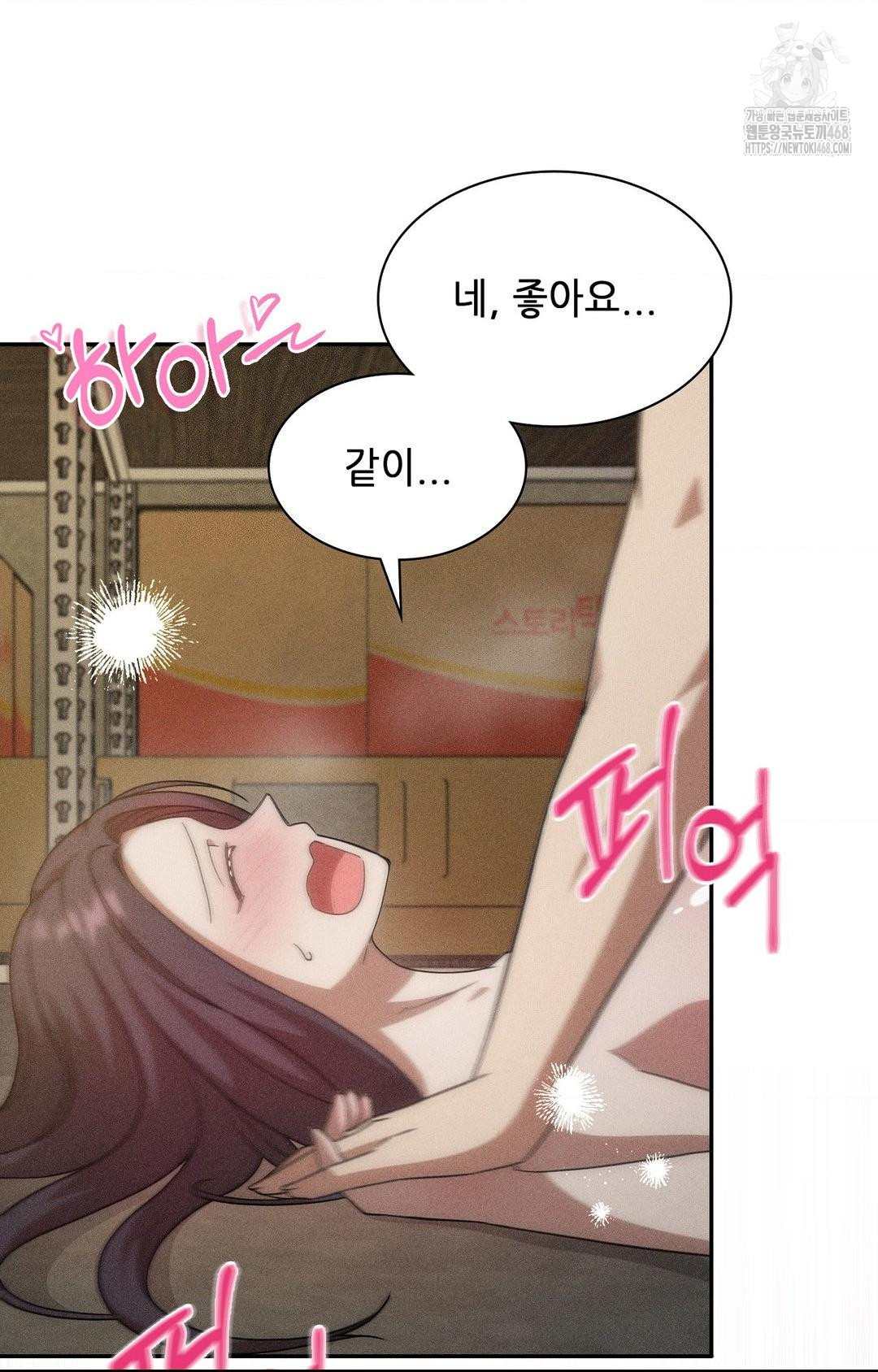 Boyfriend Girlfriend Game Raw - Chapter 14 [photo 25] - MangaPorn