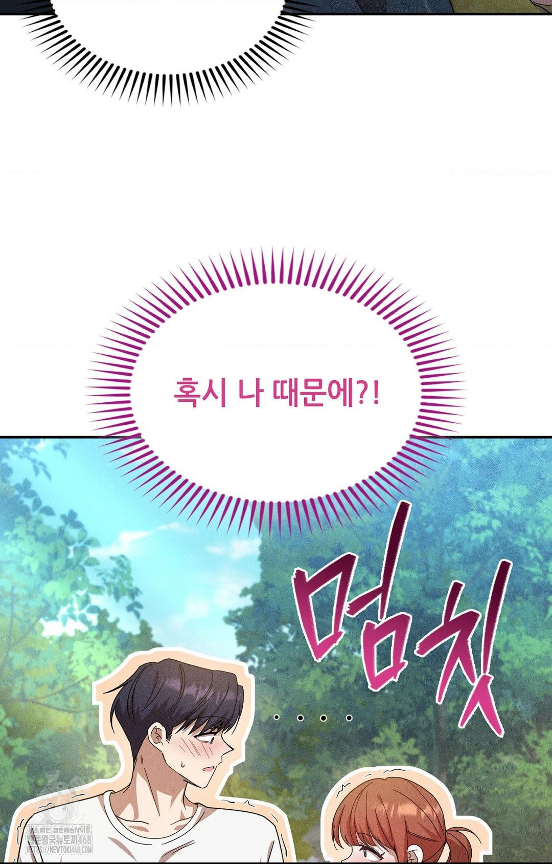 Boyfriend Girlfriend Game Raw - Chapter 14 [photo 47] - MangaPorn