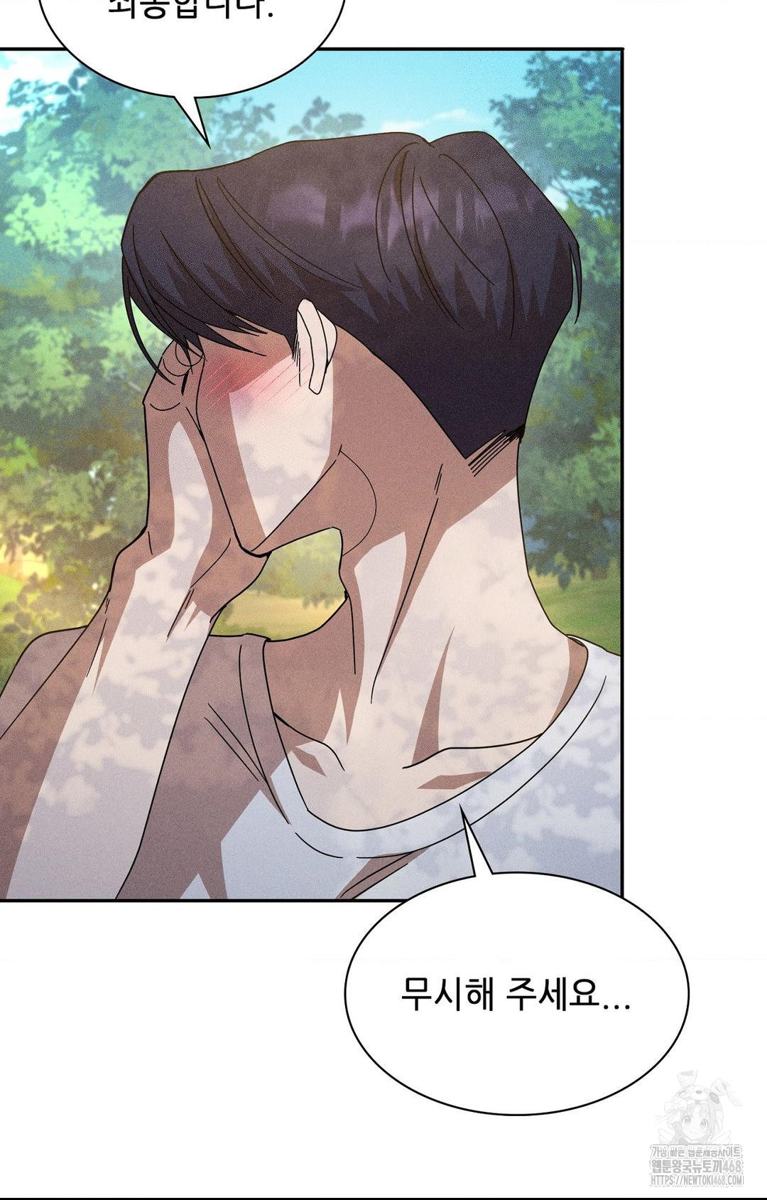 Boyfriend Girlfriend Game Raw - Chapter 14 [photo 50] - MangaPorn