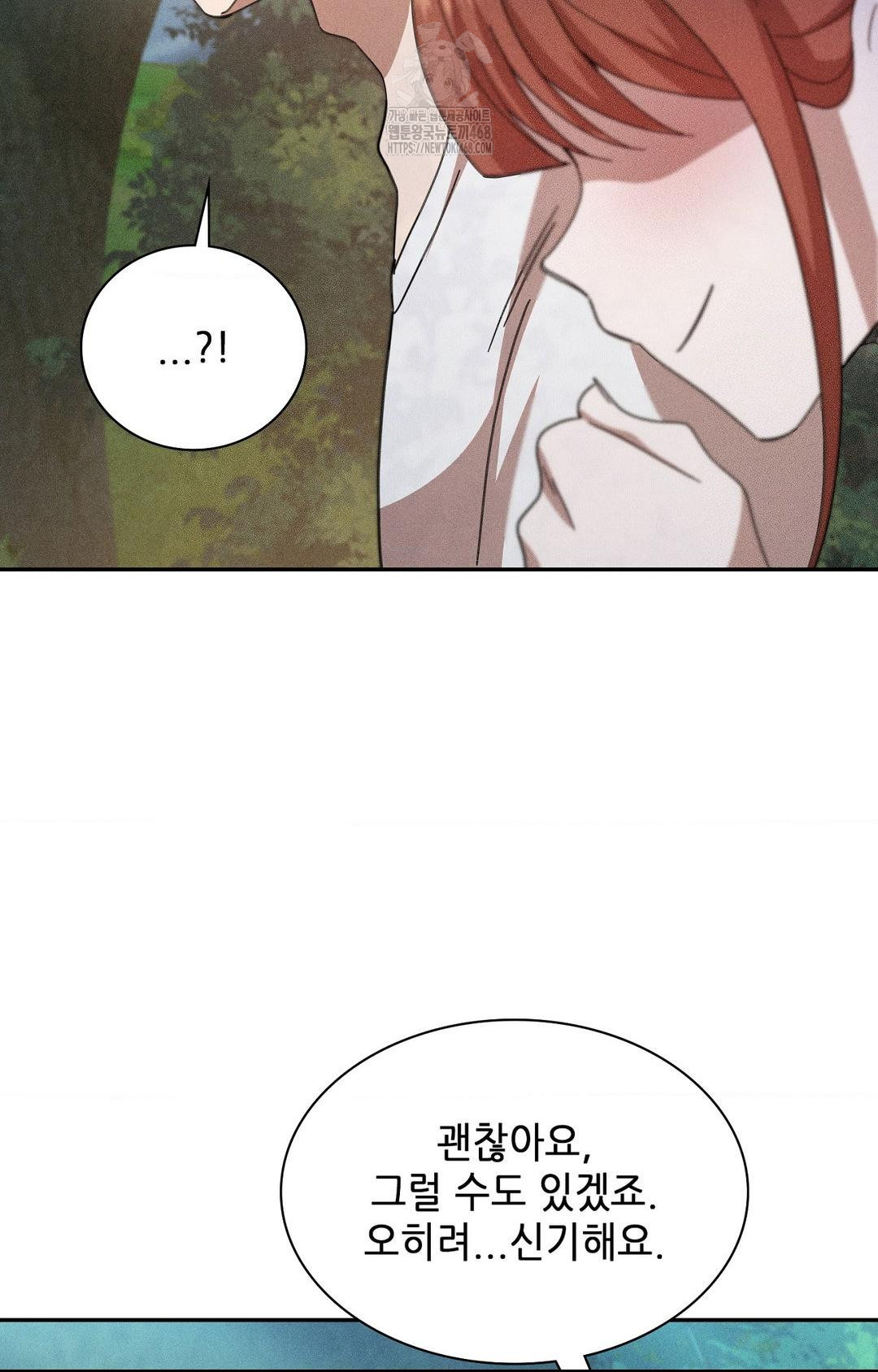 Boyfriend Girlfriend Game Raw - Chapter 14 [photo 53] - MangaPorn