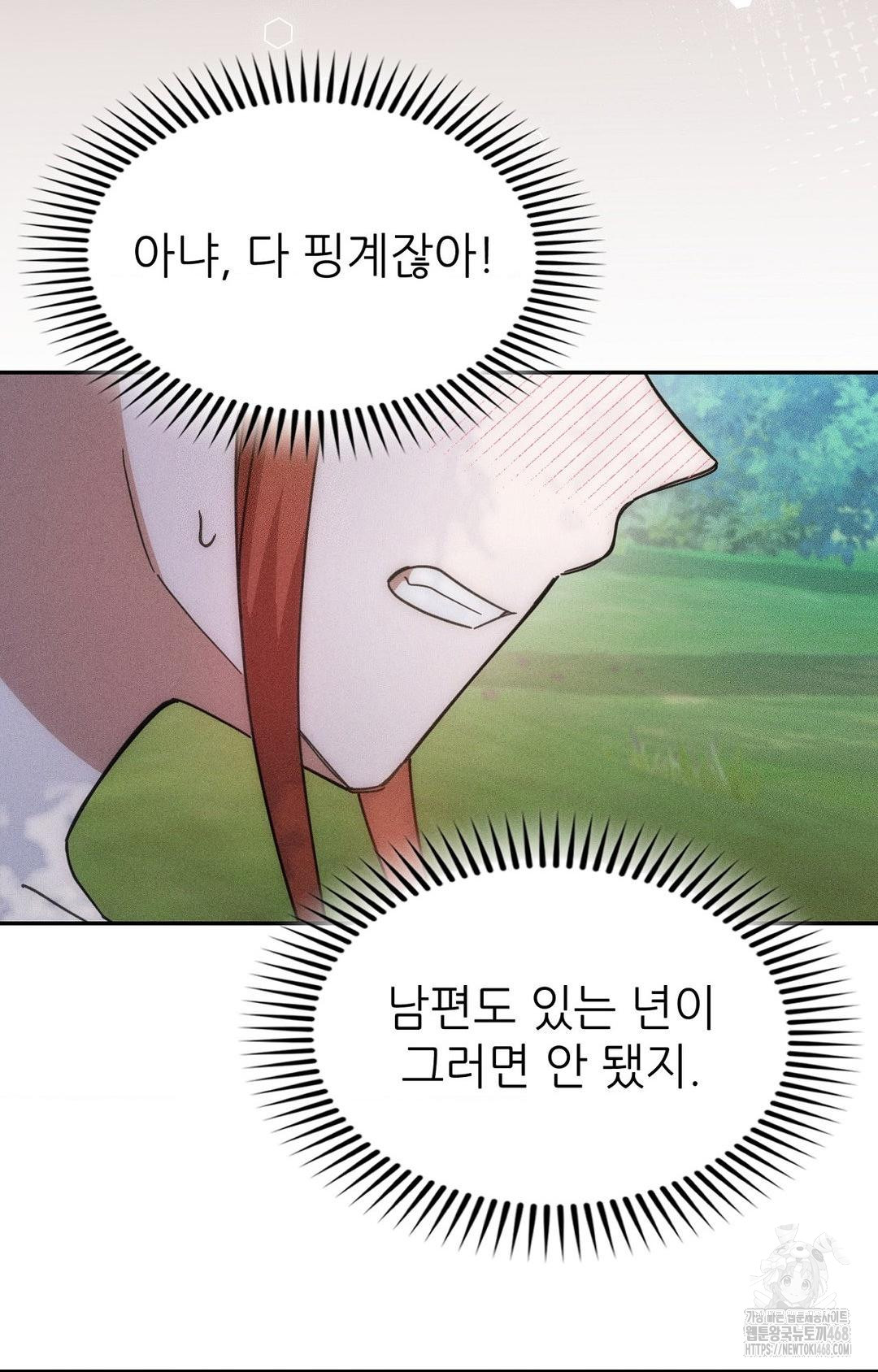 Boyfriend Girlfriend Game Raw - Chapter 14 [photo 65] - MangaPorn