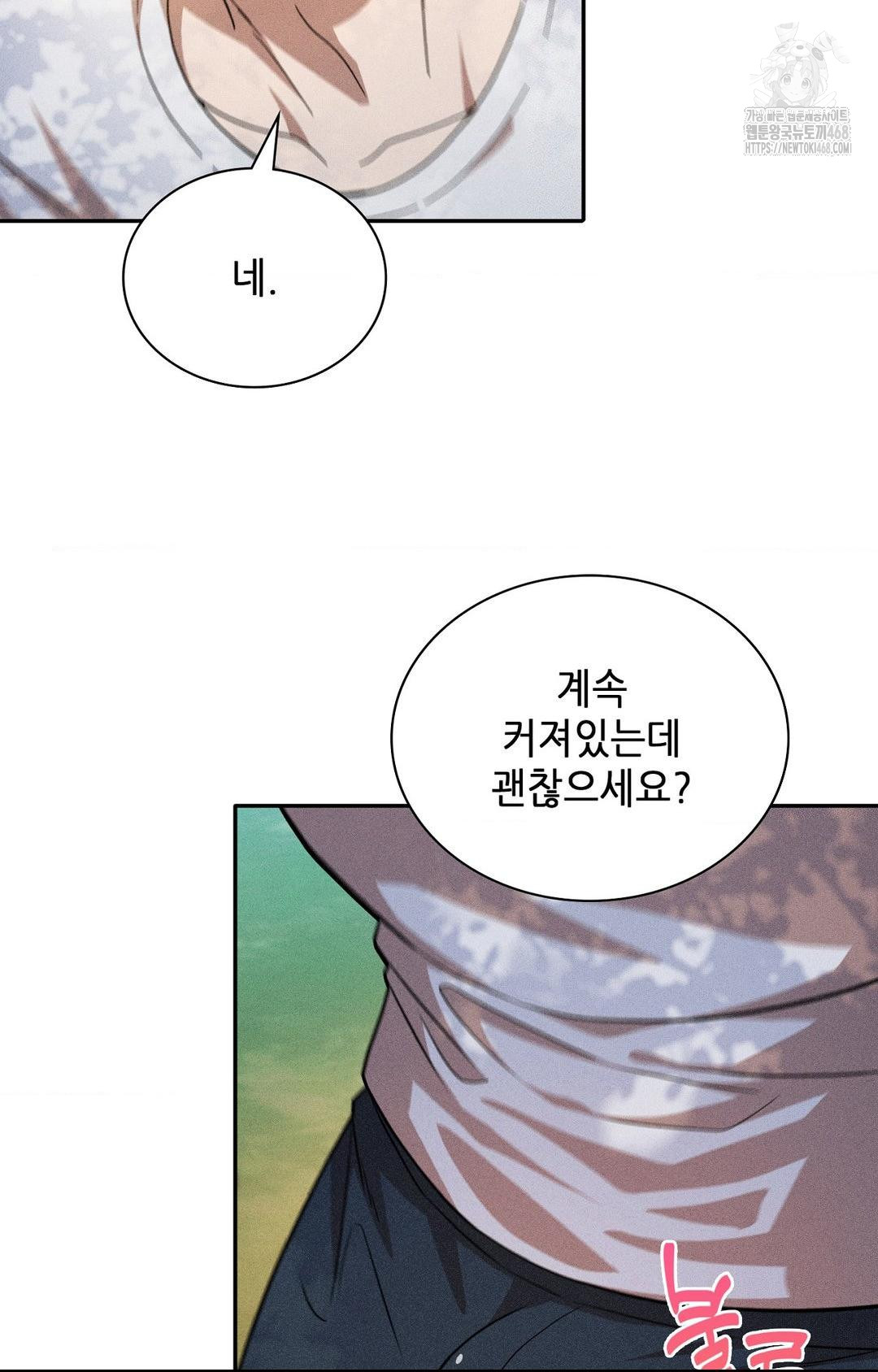 Boyfriend Girlfriend Game Raw - Chapter 14 [photo 71] - MangaPorn
