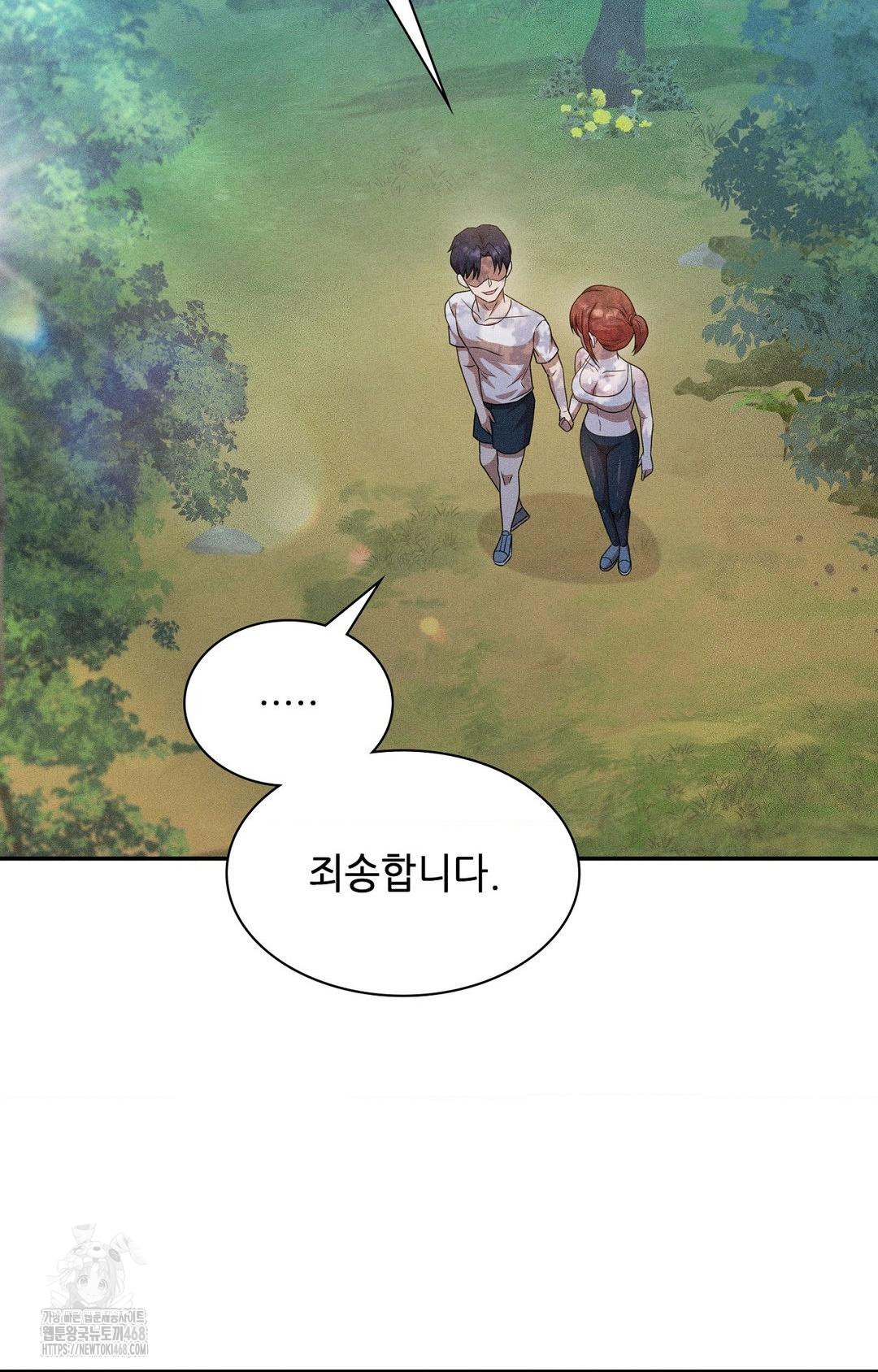 Boyfriend Girlfriend Game Raw - Chapter 14 [photo 73] - MangaPorn