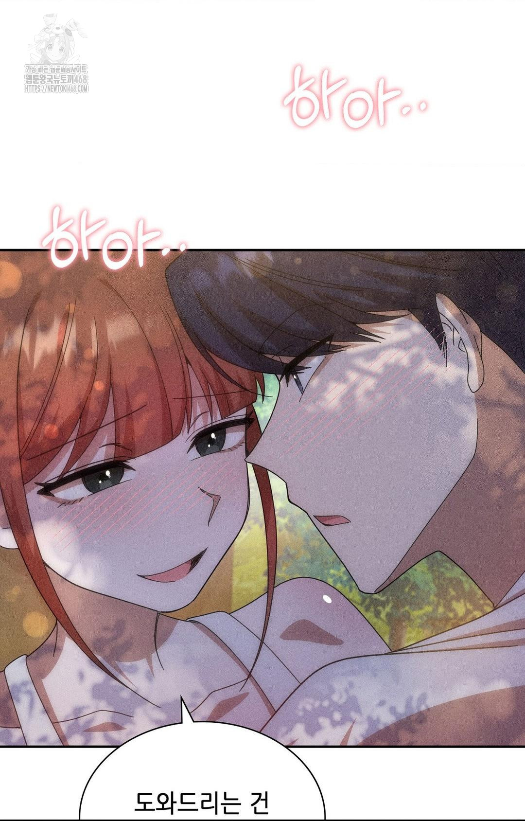 Boyfriend Girlfriend Game Raw - Chapter 14 [photo 83] - MangaPorn