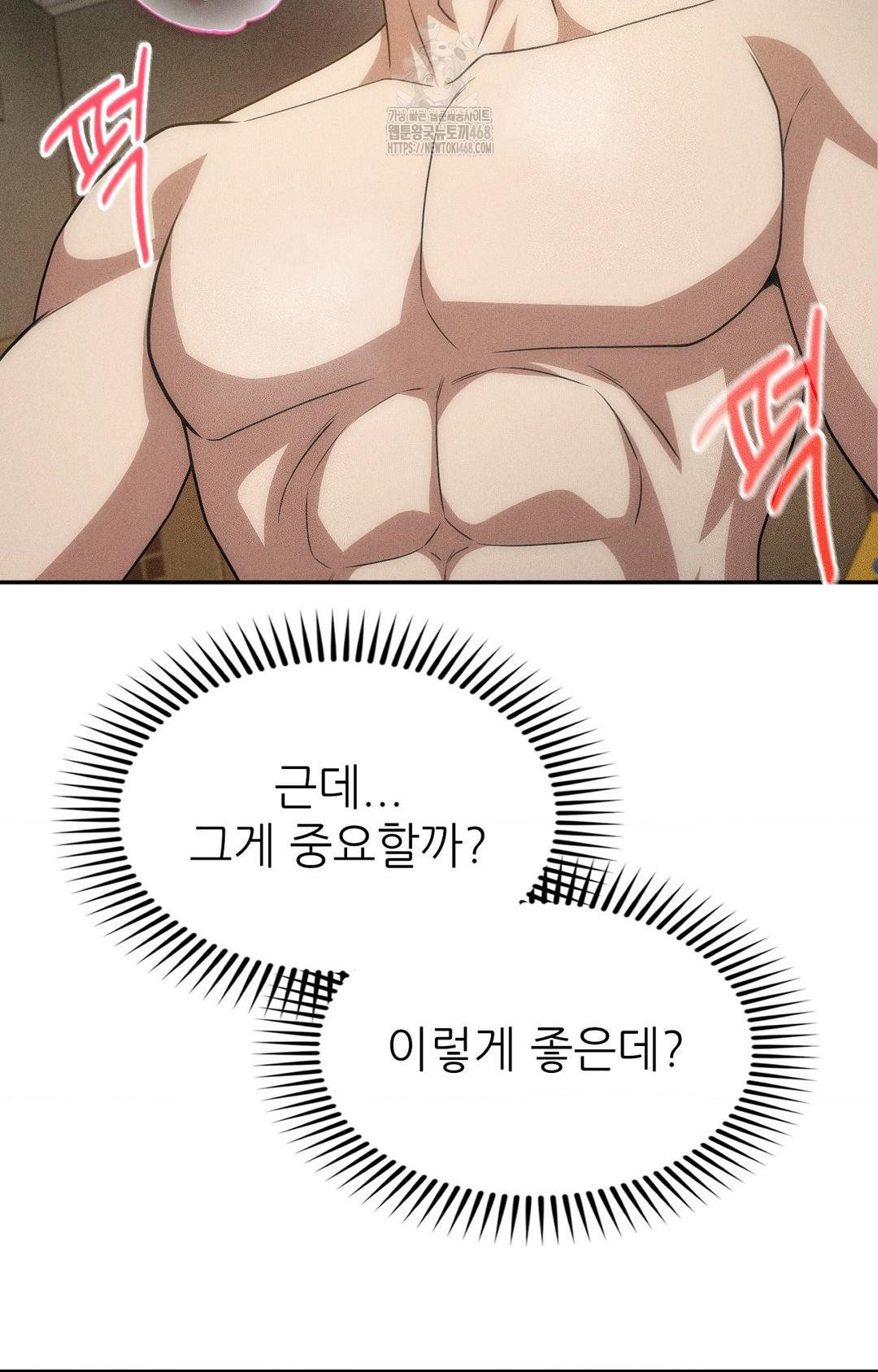 Boyfriend Girlfriend Game Raw - Chapter 14 [photo 9] - MangaPorn
