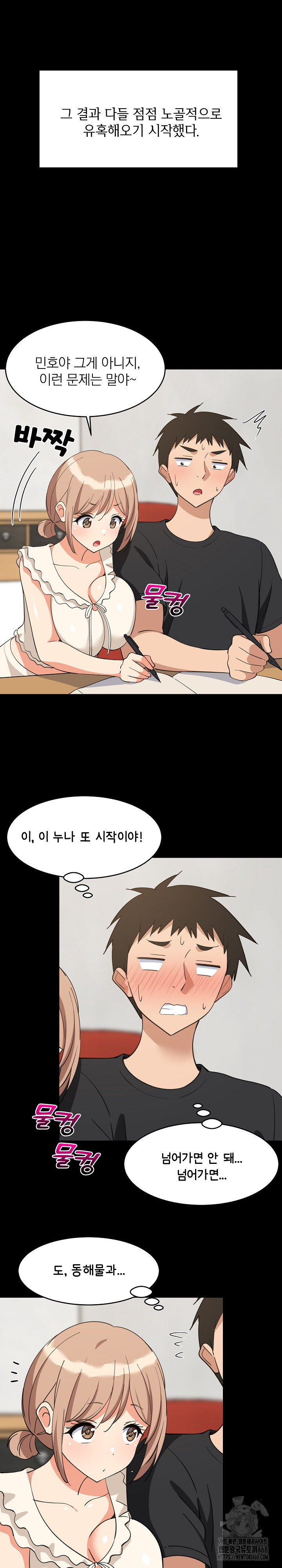 College Grades Skyrocketing Raw - Chapter 61 [photo 12] - MangaPorn