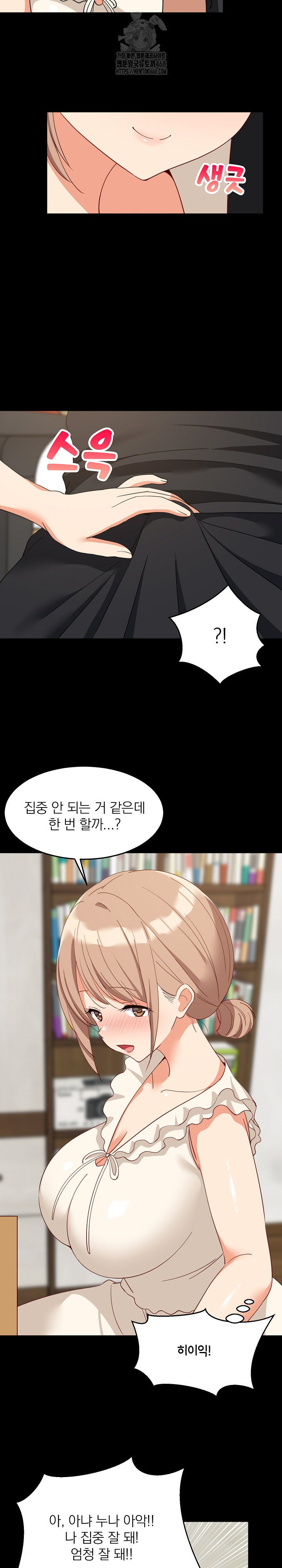 College Grades Skyrocketing Raw - Chapter 61 [photo 13] - MangaPorn