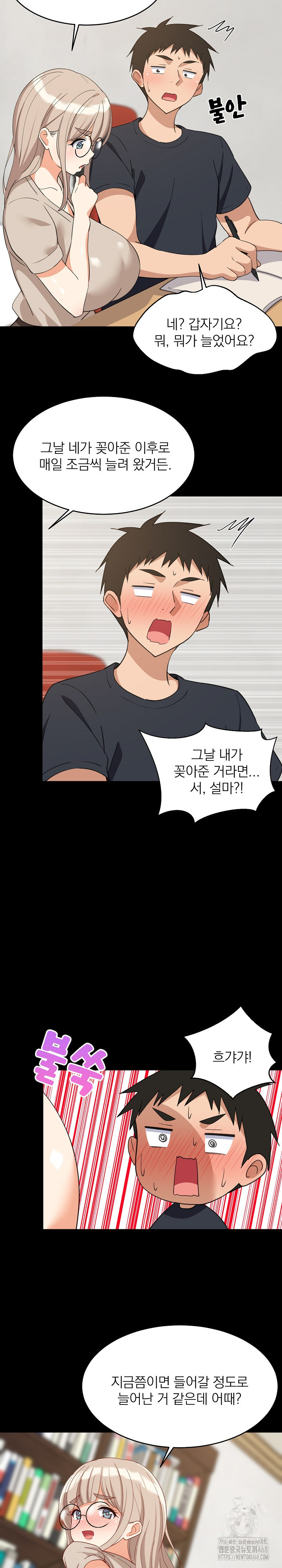 College Grades Skyrocketing Raw - Chapter 61 [photo 17] - MangaPorn